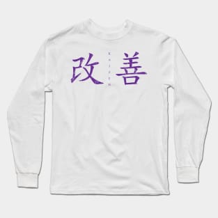 Kaizen-Continual Improvement (horizontal, purple) Long Sleeve T-Shirt